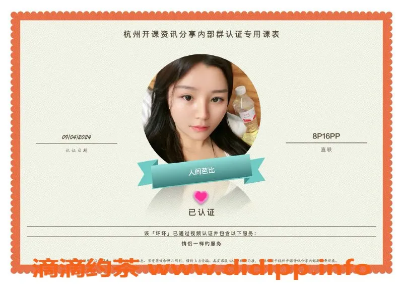 杭州楼凤-上城亲民代聊服务，轻松沟通无压力