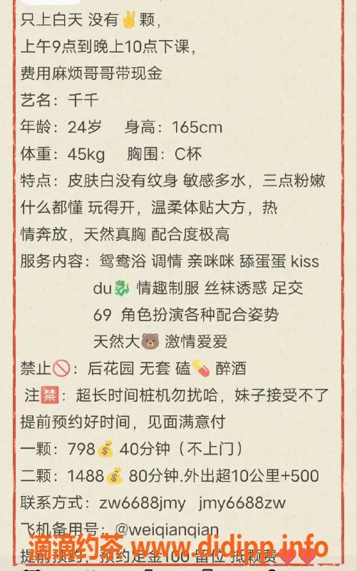 深圳楼凤-南山千千，798元体验迷人服务