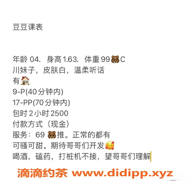 南京楼凤-浦口豆豆，900元服务，性价比高！