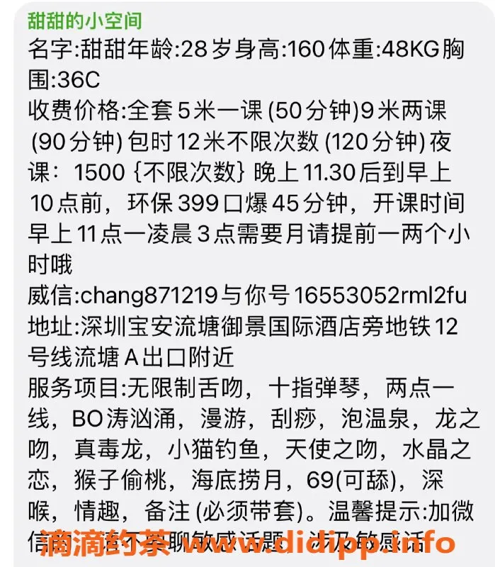 深圳楼凤资源信息,宝安甜甜，160身高，C杯性价比王，P500