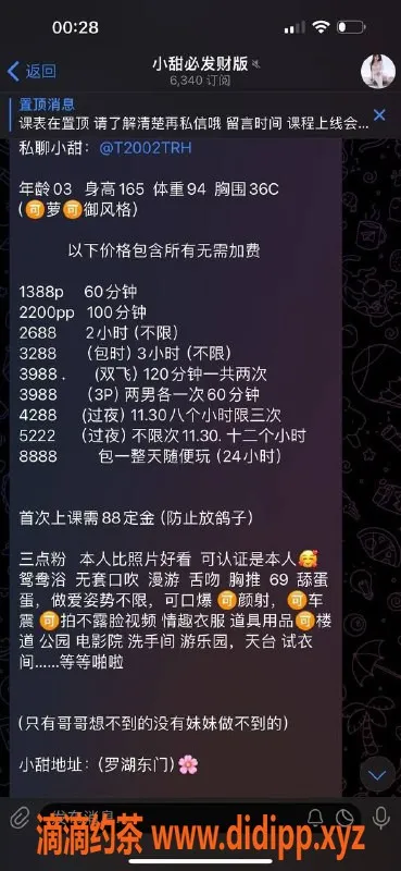 深圳楼凤-福田小甜，身高65，胸围C，舌吻服务，价位亲民！