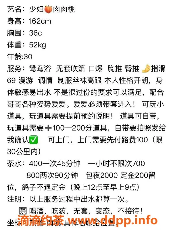 东莞楼凤-南城肉肉桃，P400，PP800，2000夜