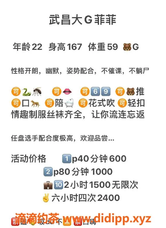 武汉楼凤-武昌大G菲菲，167cm，22岁，课费6p/10pp