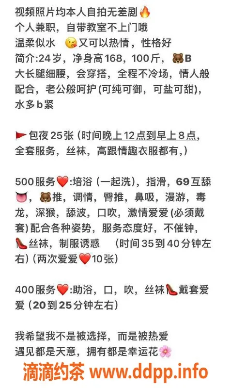 合肥楼凤-合肥蜀山区傲娇美，课费500元起