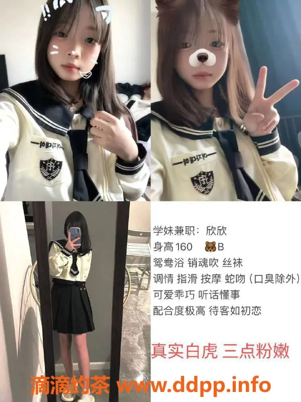 成都楼凤资源信息,成都嫩妹欣欣，154cm、70斤，包夜2400元