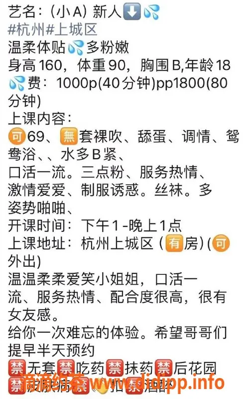 杭州楼凤资源信息,上城区小A，甜美可爱，价格1000元起