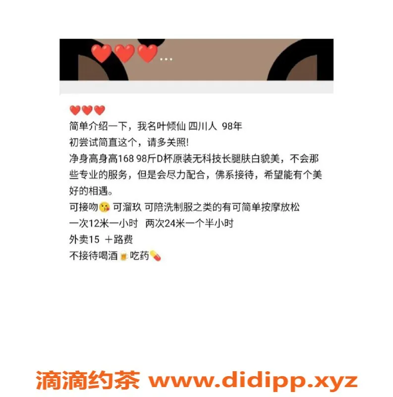 北京上门服务-朝阳叶倾仙，熊D大胸美女上门服务