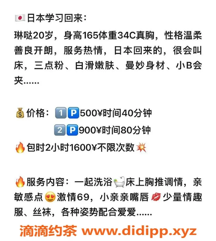 东莞楼凤-东城琳达，专业服务，价格实惠