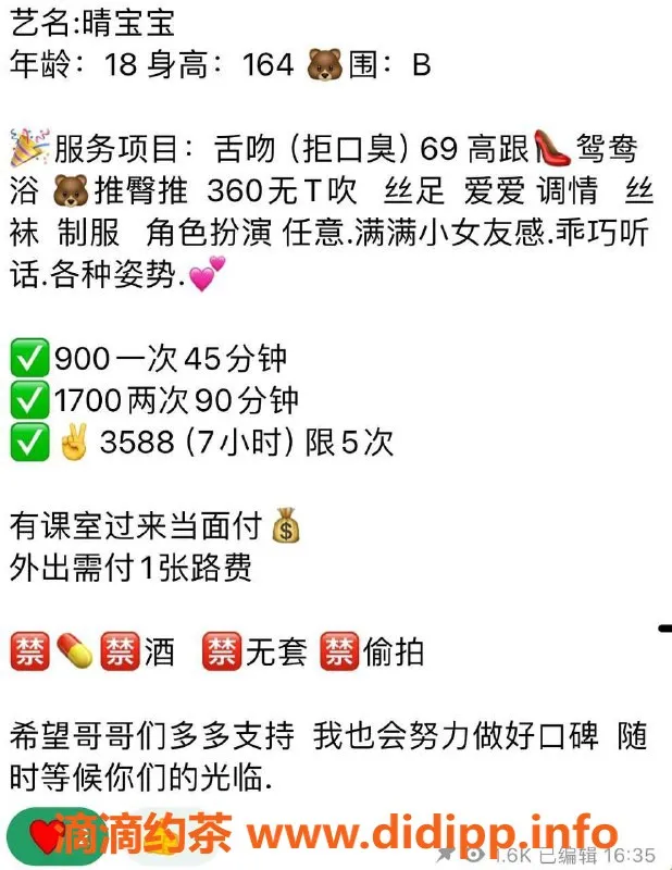 杭州楼凤资源信息,萧山区晴宝宝，170高900见面价