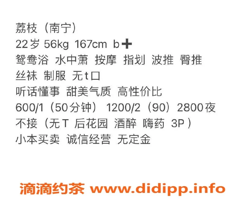 南宁楼凤-南宁荔枝小姐姐，视频验证，诚意出击！