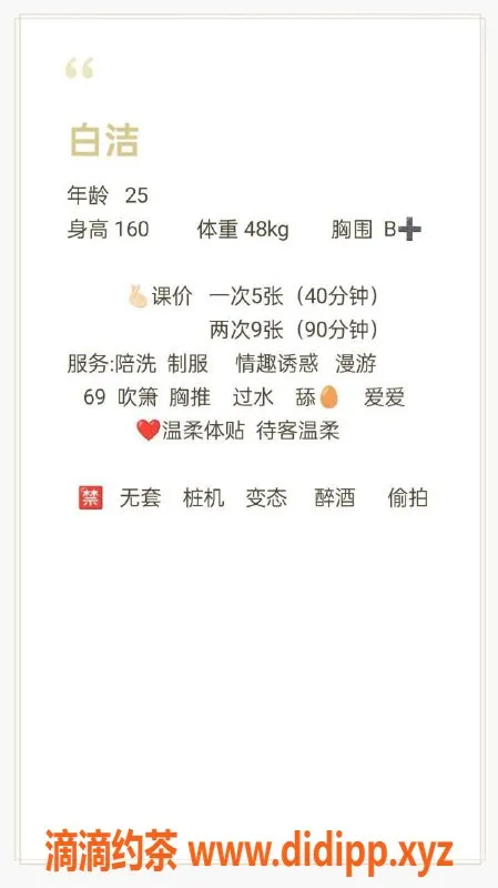 西安楼凤资源信息,西安白洁，5p服务等你体验