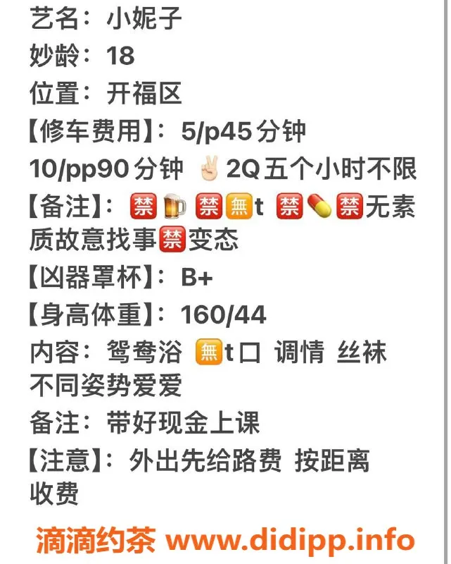 长沙楼凤资源信息,开福区小妮子，性价比高，500p服务等你体验