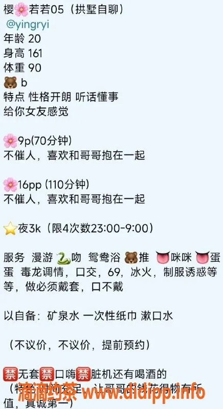 杭州楼凤资源信息,拱墅区樱若若，900元服务，1600PP等你体验