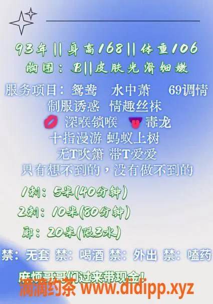 厦门楼凤资源信息,湖里区橙子，500元体验真不错