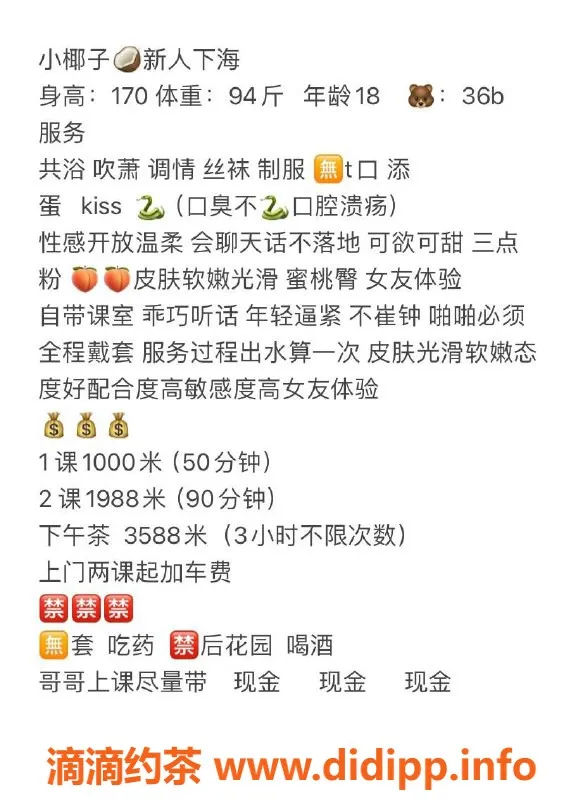 杭州楼凤资源信息,上城小椰子，嫩妹舌吻体验好