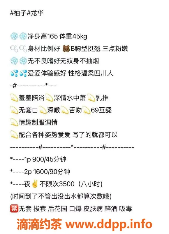 深圳楼凤资源信息,龙华区嫩妹柚子，服务丰富，超高评分9.1