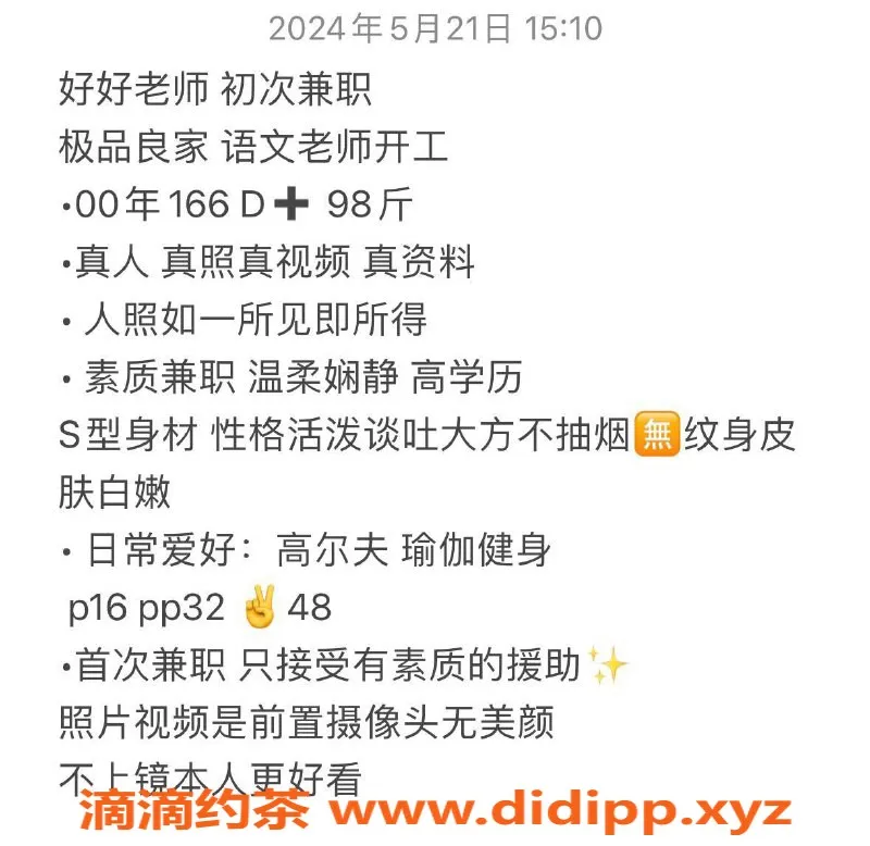 北京楼凤-老师内衣批发，百子湾特供，超值16Z起