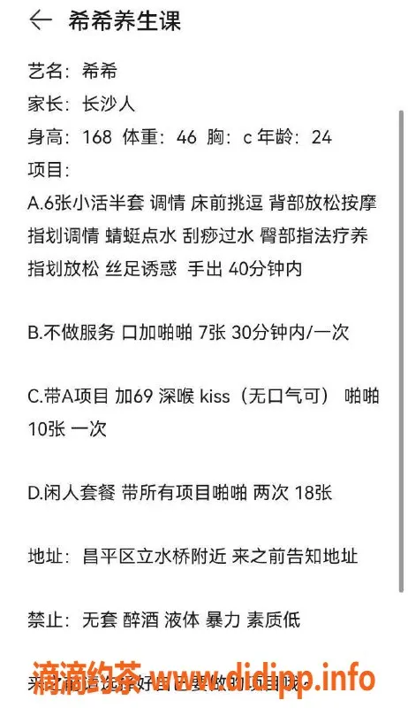 北京楼凤-昌平希希视频认证，身价600，服务多样