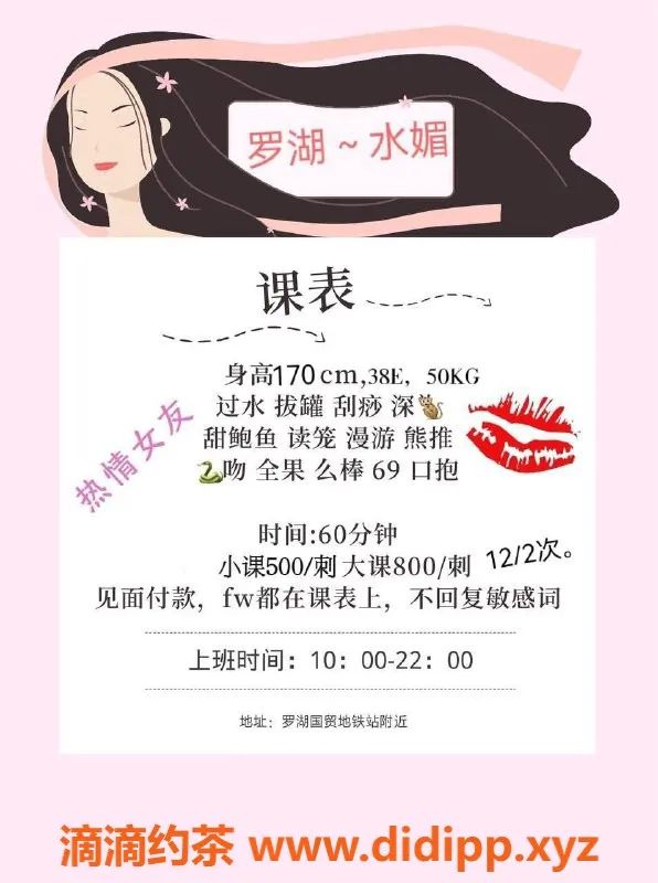 深圳楼凤-罗湖一朵话 170cm 50kg 38E 热情服务