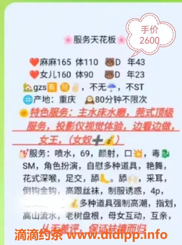 南京楼凤-建邺母女kitty，2600元八十分钟不限次服务