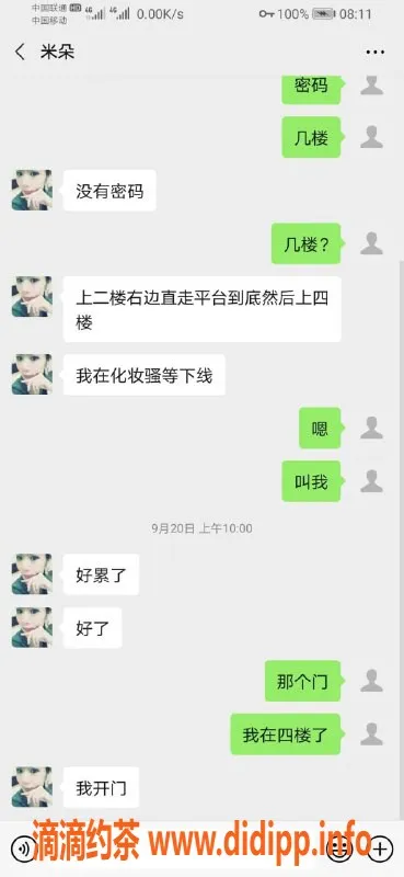 上海楼凤资源信息,长宁区妹子500元服务，体验鸳鸯浴