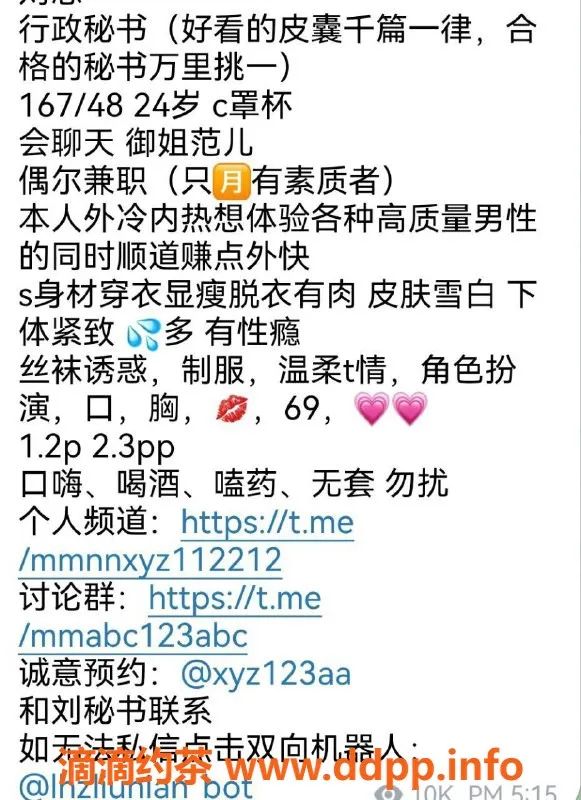 杭州楼凤-上城区刘念，价格1200-2300，行政秘书服务！