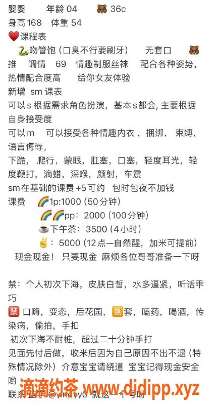 杭州楼凤资源信息,萧山嫩妹婴婴，巨乳舌吻服务，白领首选