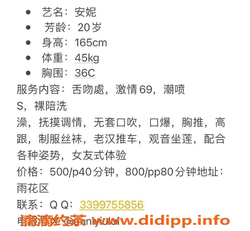 长沙楼凤-雨花区安妮，165身材20岁，服务多样超体验