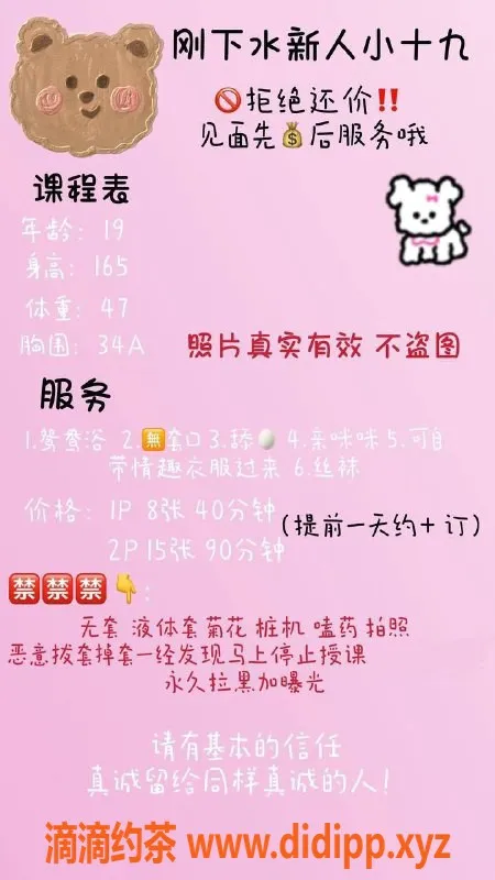 东莞楼凤-万江小十九，800元值得体验的绝佳选择