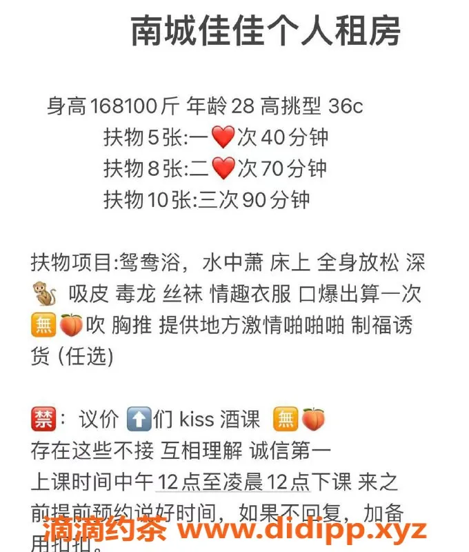 东莞楼凤-南城嘉嘉，价格500，已验证服务好