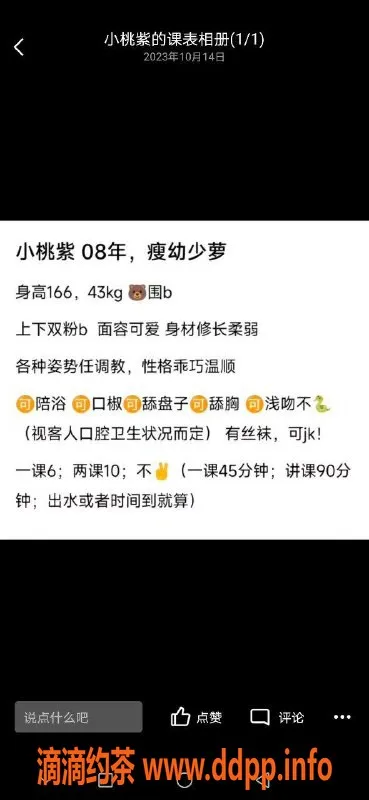 武汉楼凤-光谷新人乐乐，热情服务等你来体验！