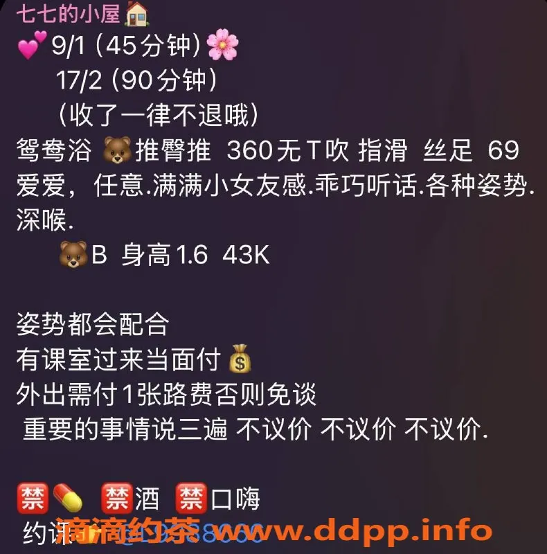 杭州楼凤资源信息,萧山区七七，170身高900价格超值体验