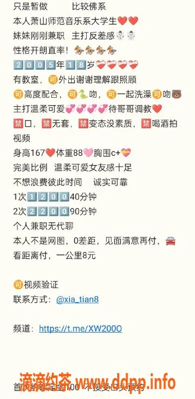 杭州楼凤资源信息,萧山雨薇，颜值嫩妹，舌吻共浴服务