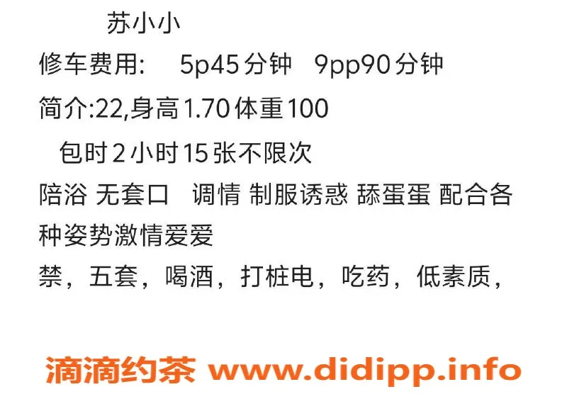 长沙楼凤-雨花区22岁苏小小，身高1.70，服务多样