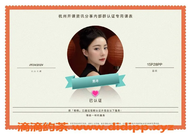 杭州楼凤-拱墅热卖小姐，服务一流，价格略贵