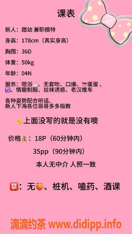 北京楼凤-国贸甜幼嫩妹内衣批发，18Z起