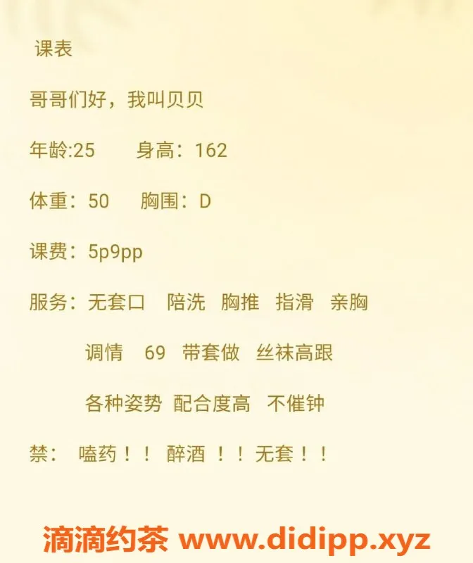 西安楼凤资源信息,西安雁塔区贝贝，500元自提服务，热情期待体验