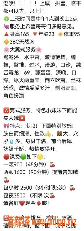 杭州楼凤资源信息,杭州潮喷小伊，私聊外约服务