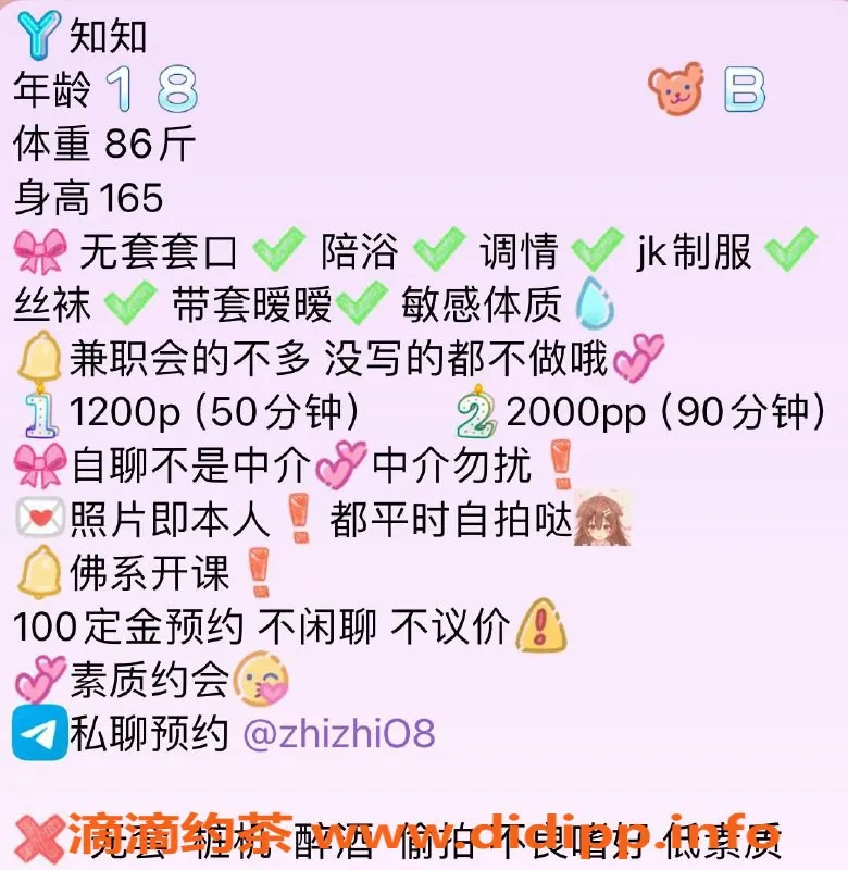 杭州楼凤资源信息,颜值超高嫩妹知知，共浴热销中！