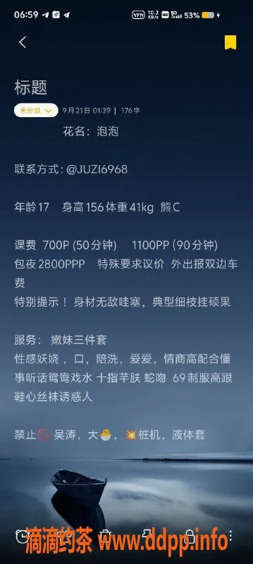 成都上门服务资源信息,成都泡泡妹 17岁排骨精 700元起服务