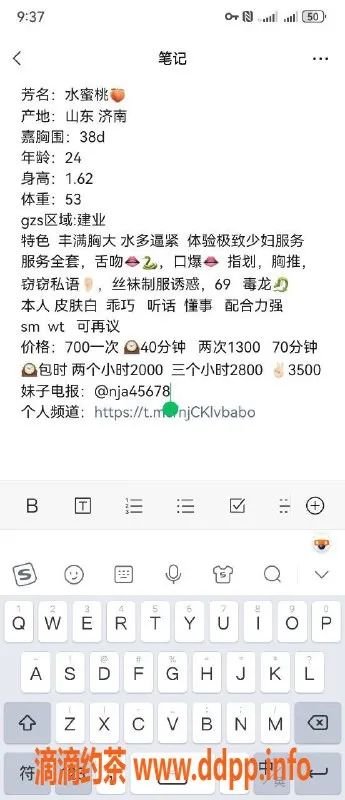 南京楼凤-水蜜桃，建邺新宠，700元服务体验