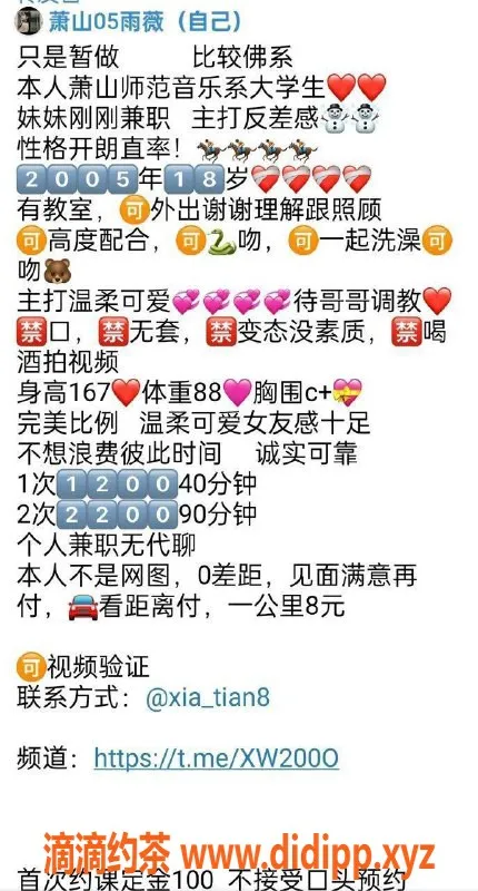 杭州楼凤资源信息,萧山区雨薇，1200p起，欢迎体验！