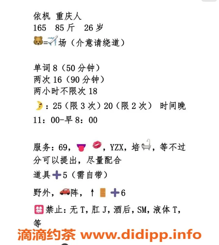 北京楼凤-依杋朝阳百元档，69服务，26岁新体验