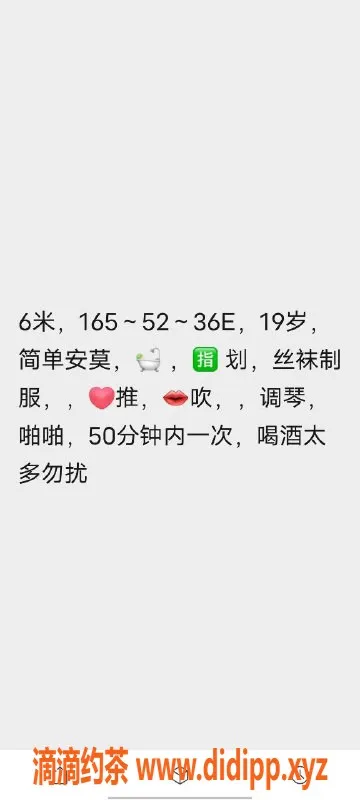 珠海楼凤资源信息,南坪竹山，身材火辣服务优质！