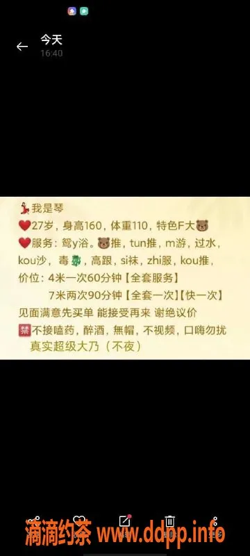 重庆楼凤-石桥铺琴琴，性感四人派对服务