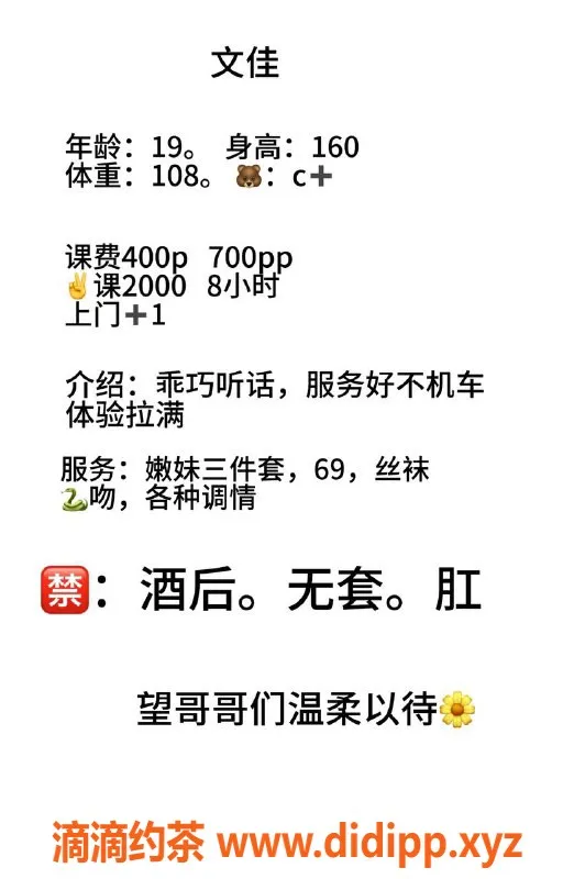 成都上门服务-成都嫩妹文佳，158cm微坦，巨乳服务400元起