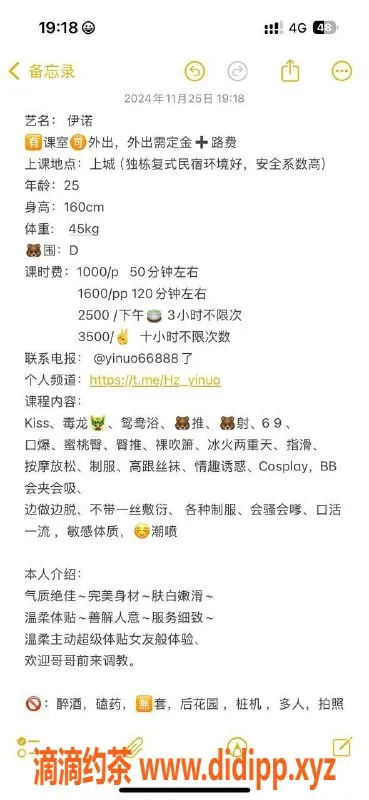 杭州楼凤-上城区伊诺，不仅160，服务超值