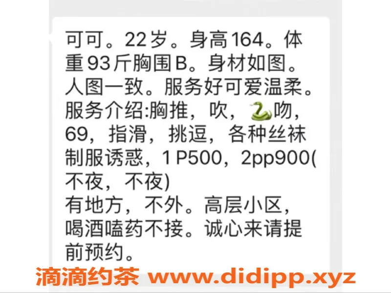 西安楼凤-西安可可，500/900自提服务，大活期待体验！