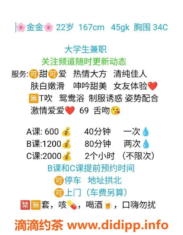 珠海楼凤资源信息,珠海金金，优质服务，令人心动