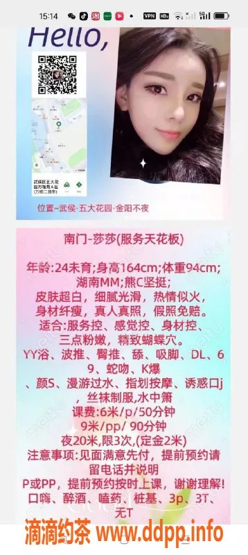 成都楼凤-武侯区莎莎，184高挑少妇，6p服务等你来体验！